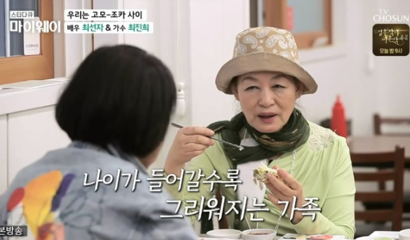 더 한 것도 생각, 조카 최진희 고모와 인연 끊었던 이유 [마이웨이] 최선자 사별한 남편 故 구석봉 행한 그리움, 병수발에 이혼 보다 13