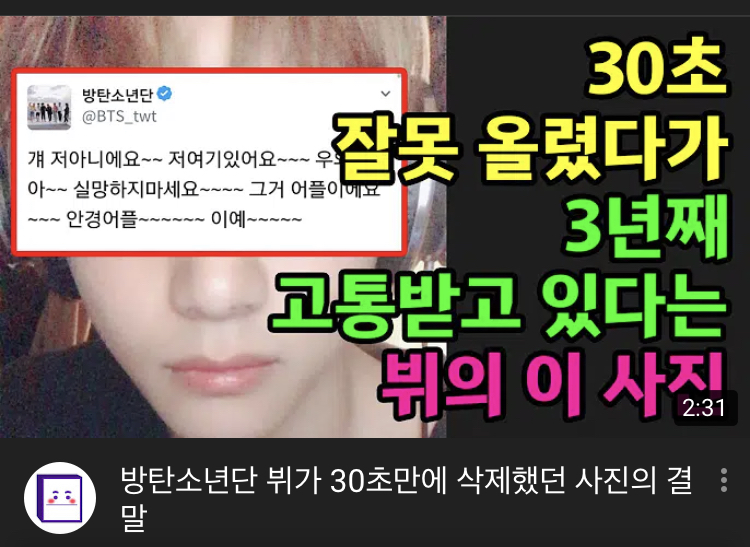  태형이에겐 안경사건이 있지