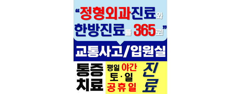 천안 서북구 재활의학과