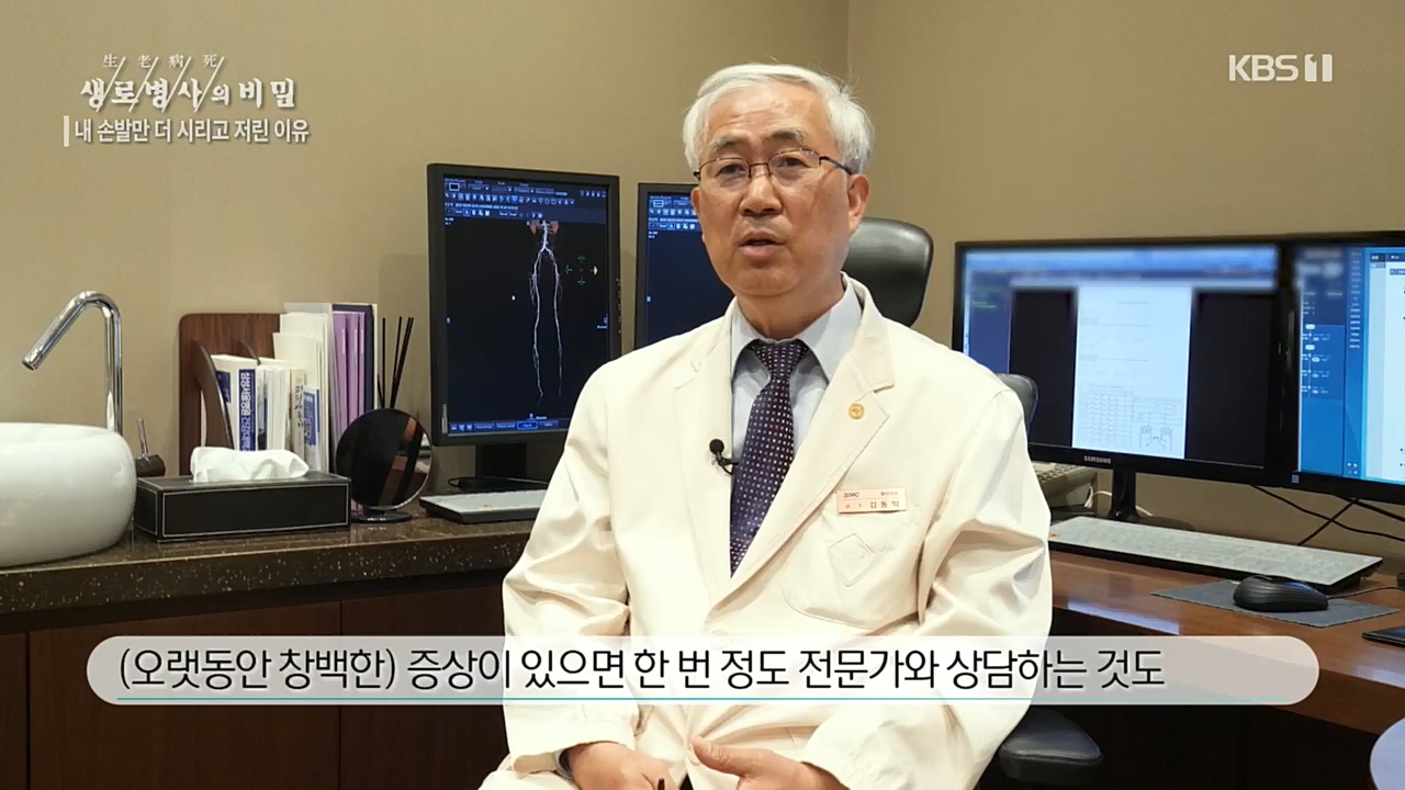 생로병사의 비밀.E847.221215p.H264-F1RST.mp4_20221215_202310.081.jpg