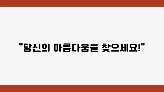의정부시 의정부동 성형외과 추천 TOP 6곳