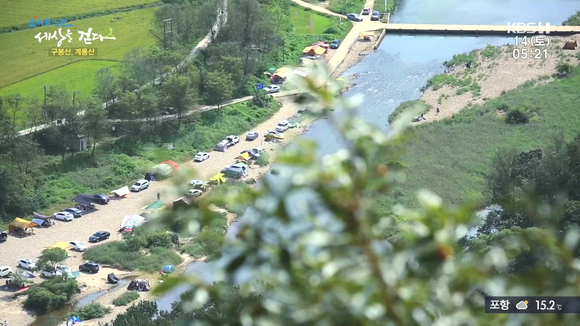 트레킹노트 세상을 걷다.E290.231014p.H264-F1RST.mp4_20231014_175718.240.jpg