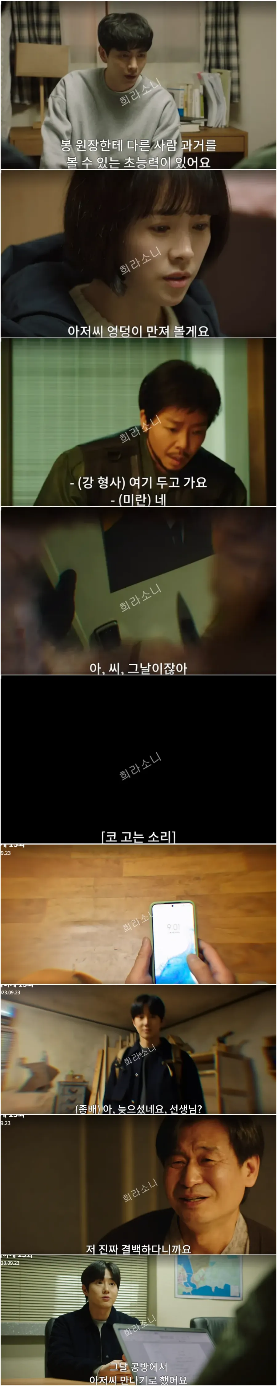 종배의 엉덩이를 만져보는 예분.