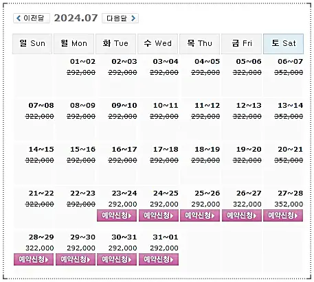 골프존카운티 선운CC 1박 2일 골프패키지 가격 0723