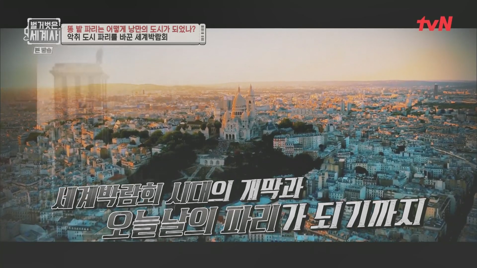 벌거벗은 세계사.E96.230425p.H264-F1RST.mp4_20231125_173823.229.jpg