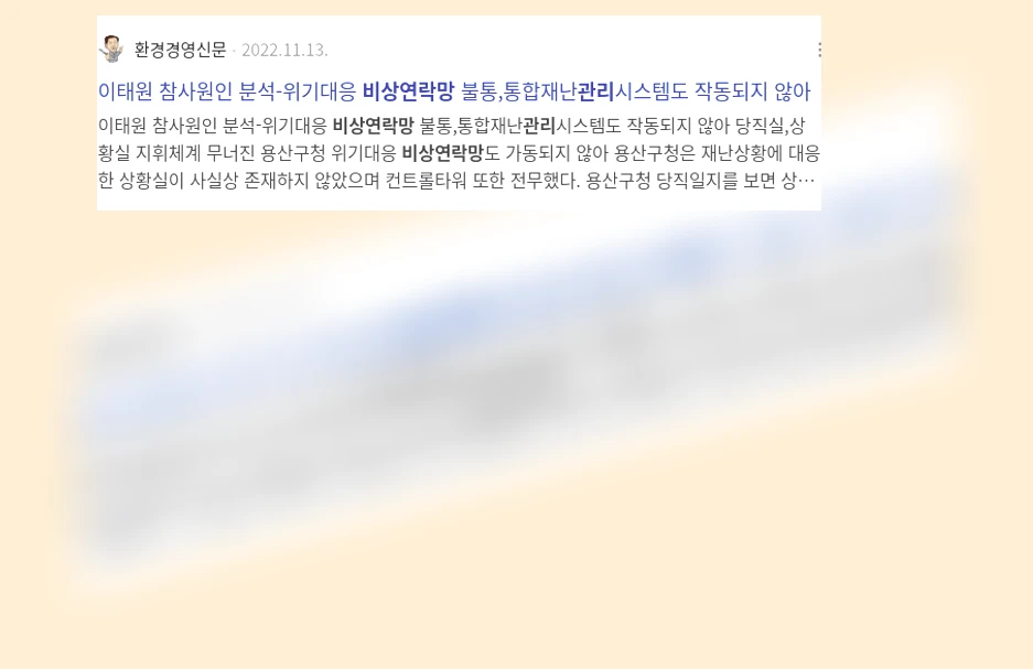 비상연락망 관리_3_subsection