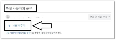 구글캘린더설정