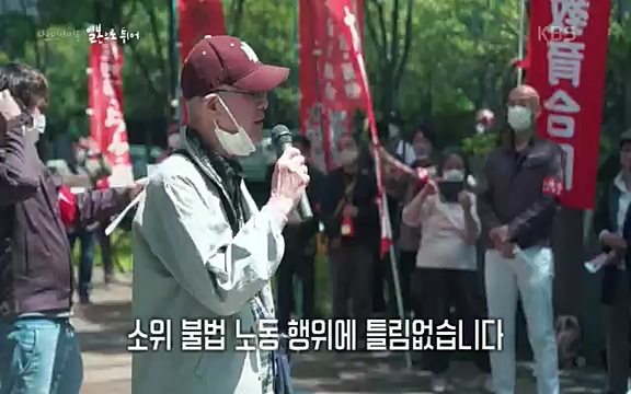 다큐 인사이트 - KBS일본으로 튀어] 매주 목요일 사이타마현의 산켄전기 본사 앞에서 항의 집회가 열린다.ts_20220417_184337.120.jpg
