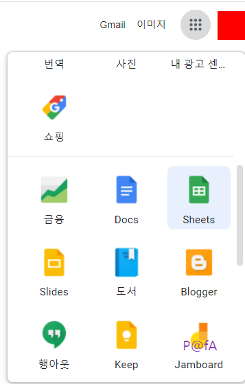 구글 스프레드시트 항목 찾기