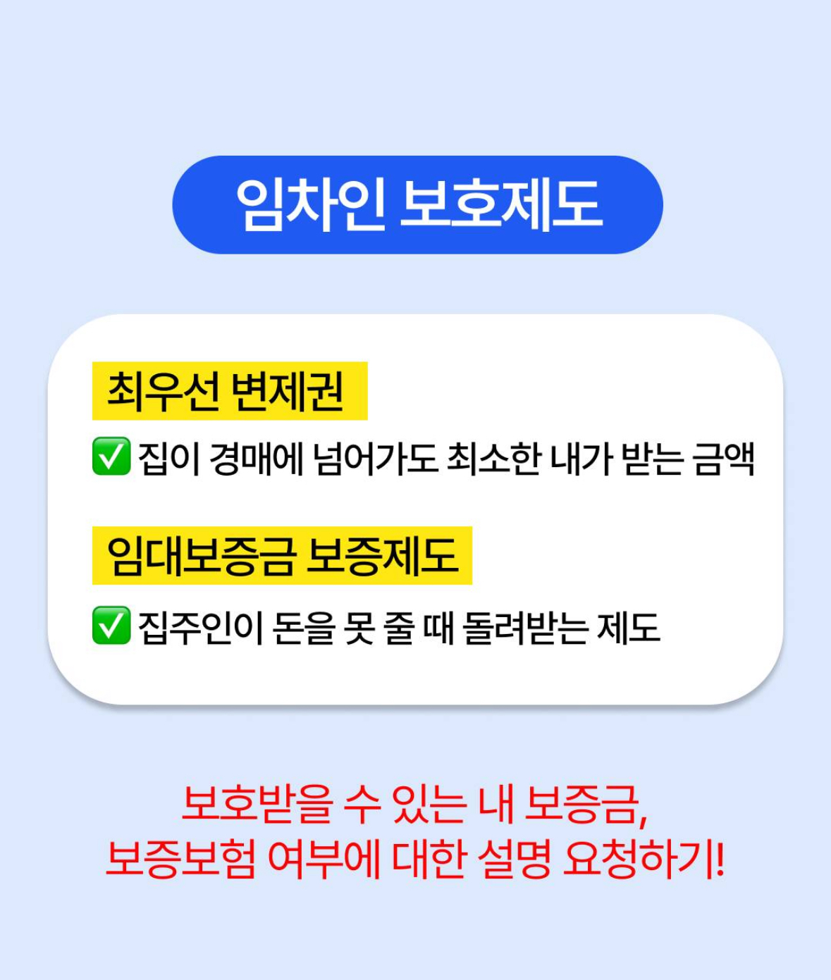 7월부터 바뀌는 공인중개사법, 전세 계약 꼭 확인 사항(The Real Estate Agent Act, which will change from July, must check the lease contract)