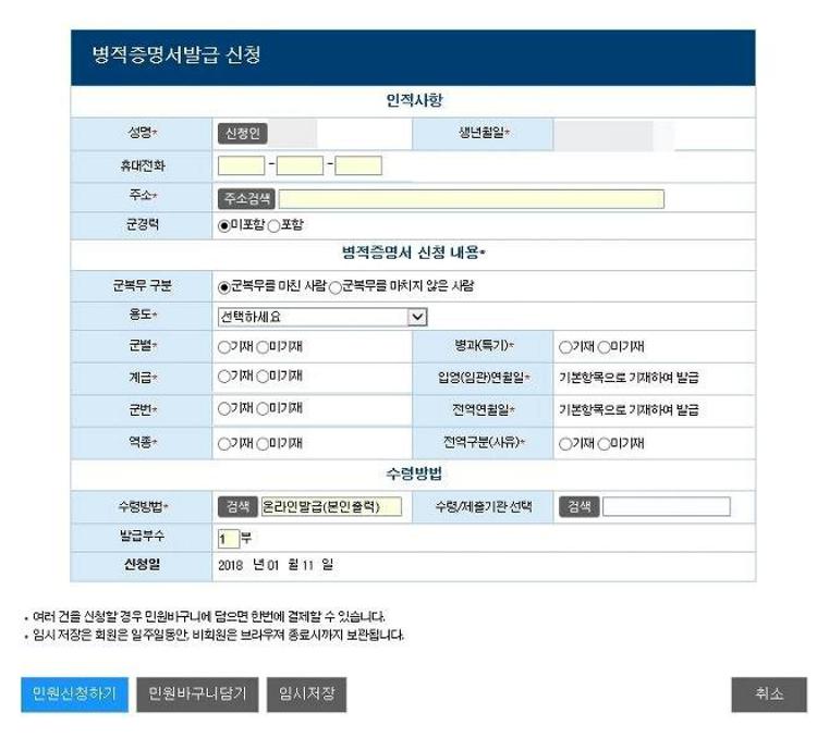 군복무 확인서