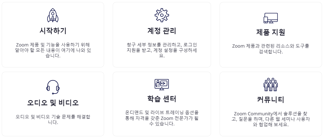 줌이란