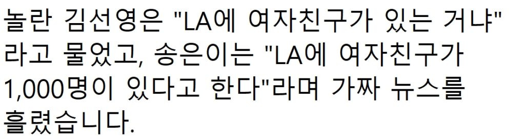 속보) “결혼할 때 돼서 공개한다..” 김종국, 8년 열애한 여가수와 깜짝 결혼 발표 36