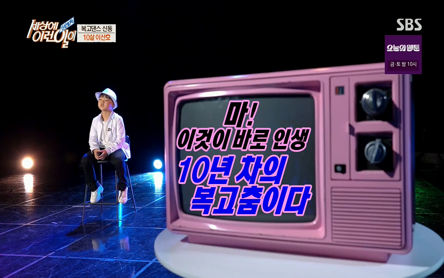 순간포착 세상에 이런일이.E1191.220802p.H264-F1RST.mp4_20220803_202138.837.jpg