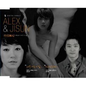  지선 (황지선) 사랑해... (Feat. 알렉스) 듣기/가사/앨범/유튜브/뮤비/반복재생/작곡작사