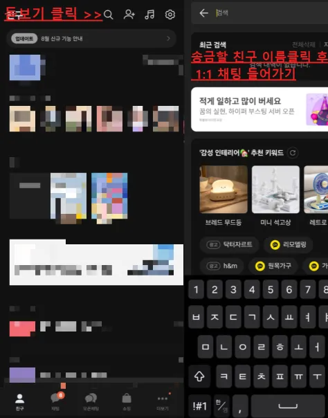 카카오톡