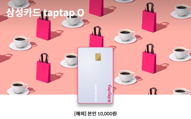 탭탭 이미지