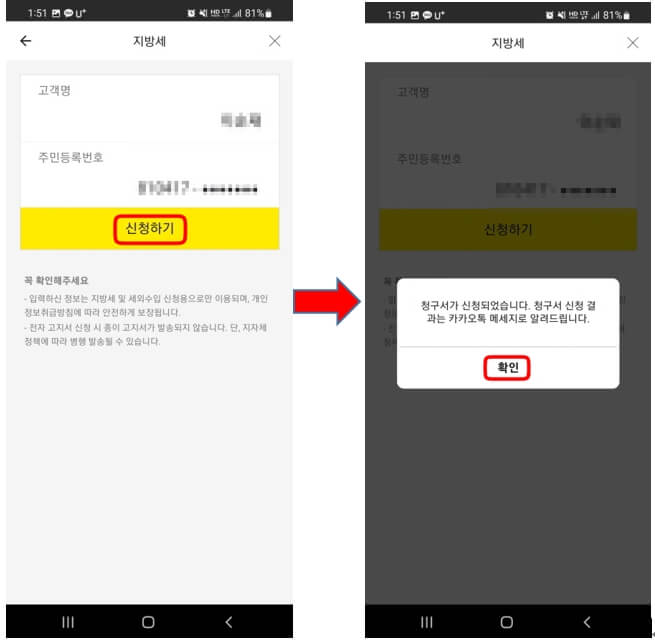4-신청-확인