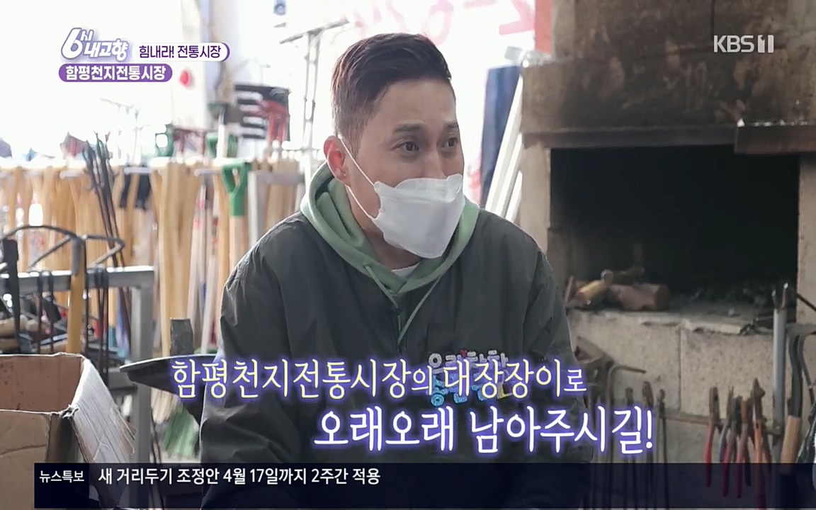 6시 내고향.E7506.220408p.H264-F1RST.mp4_20220412_181957.308.jpg