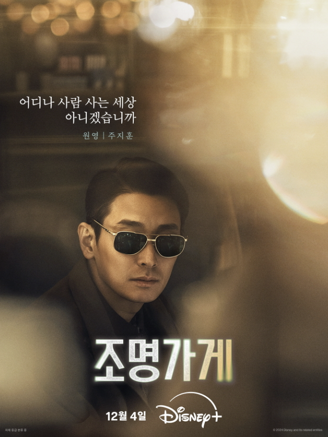 조명가게 이미지