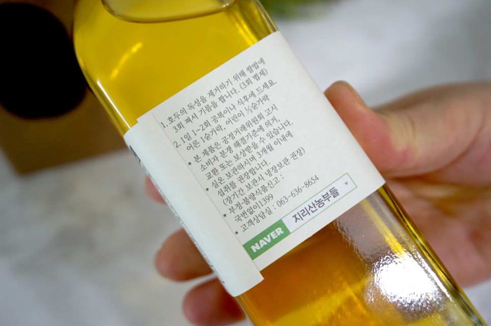 호두기름 오메가3 효능 지리산농부들 추천 25