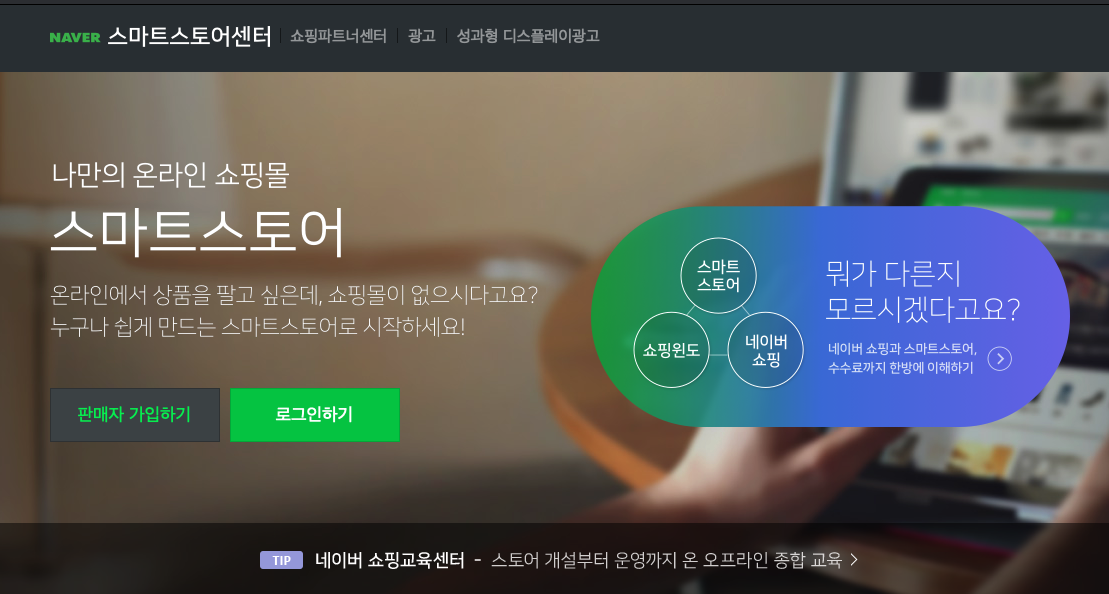  대량등록 온라인 쇼핑몰 운영 상품명 가공 안하면 안팔릴까?