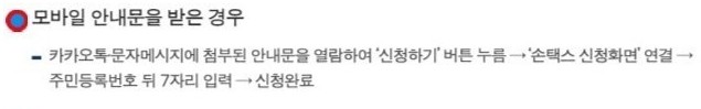 근로장려금 안내문을 받은경우