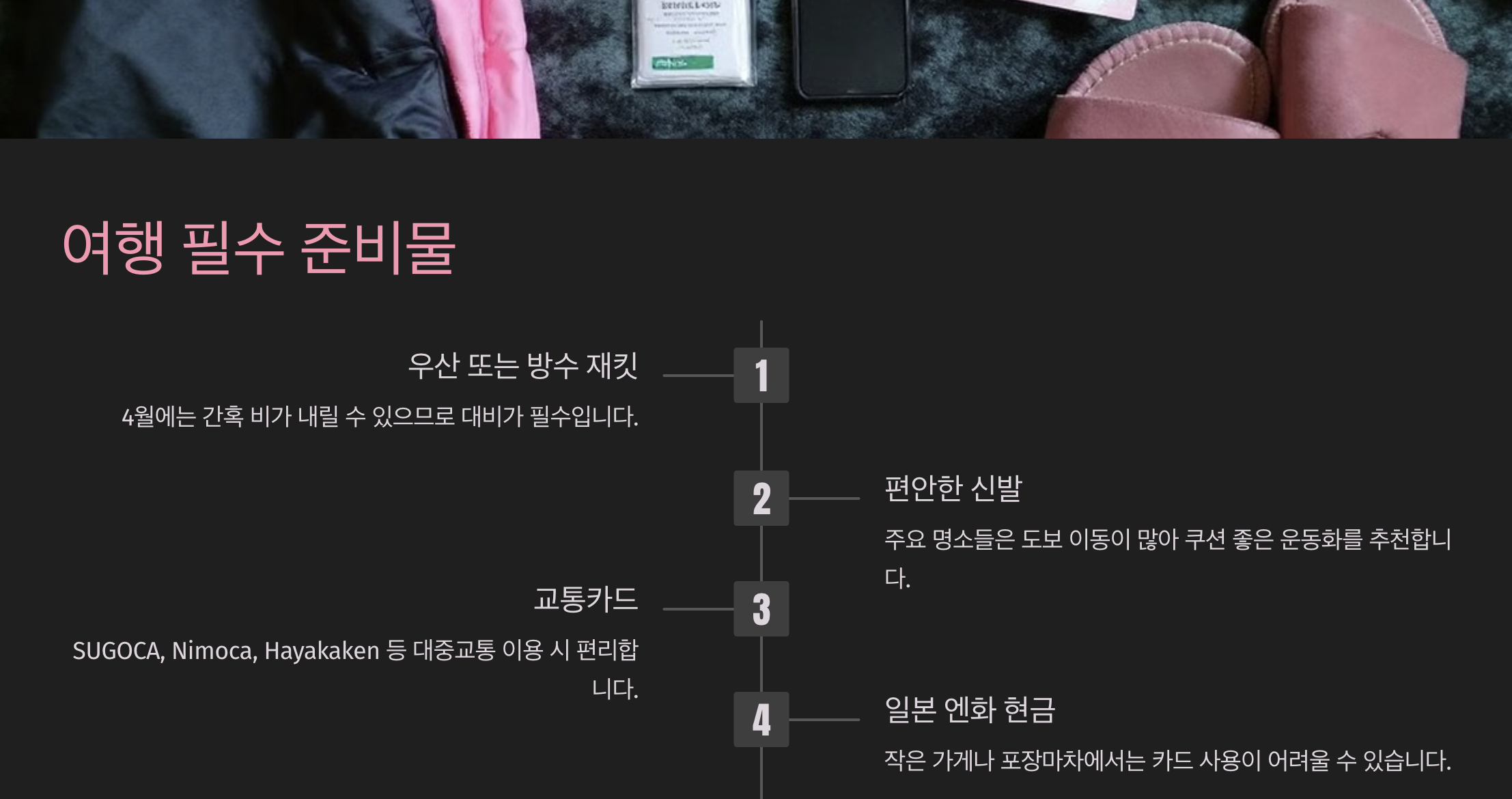 후쿠오카 4월 여행 완벽 가이드 후쿠오카 날씨, 명소, 음식 추천