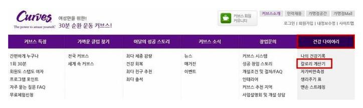 음식 칼로리표