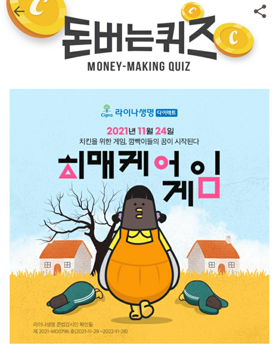  캐시워크돈버는퀴즈 라이나생명정답,AI OOOO게임은 건망증 VS 치매를 알아보는 킬링타임용테스트