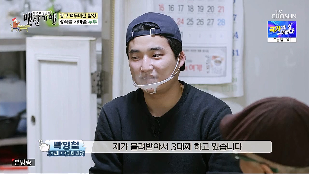 식객 허영만의 백반기행.E186.230128p.H264-F1RST.mp4_20230129_185206.116.jpg