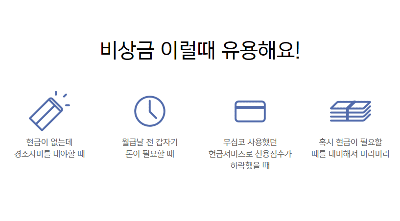 카카오뱅크 비상금대출 사진