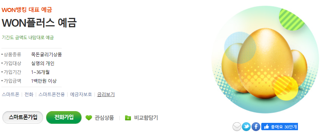 우리은행