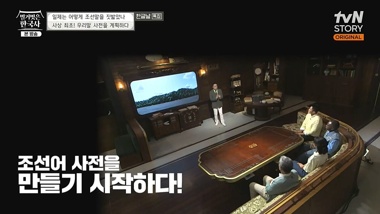 벌거벗은 한국사.E24.221006p-NEXT.mp4_20221030_183556.103.jpg