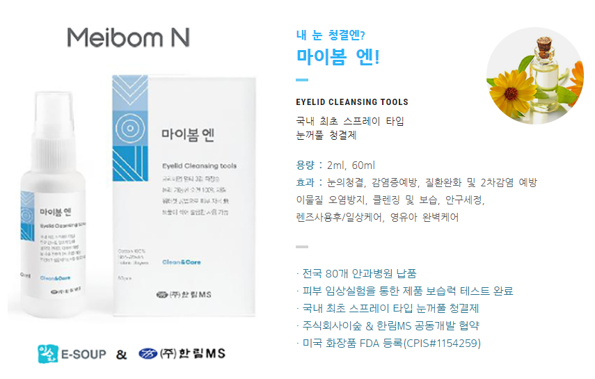 마이봄엔