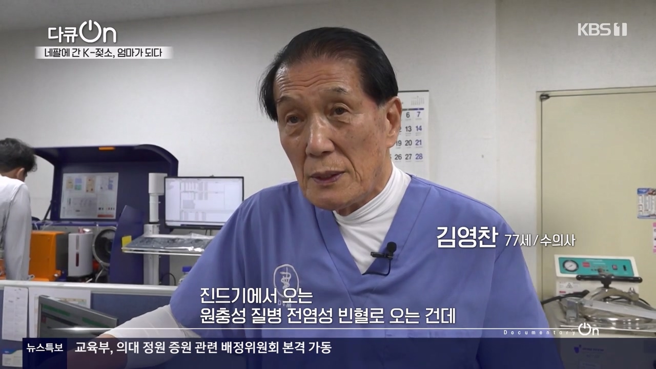 다큐 온.E241.240317p-NEXT.mp4_20240317_175749.994.jpg