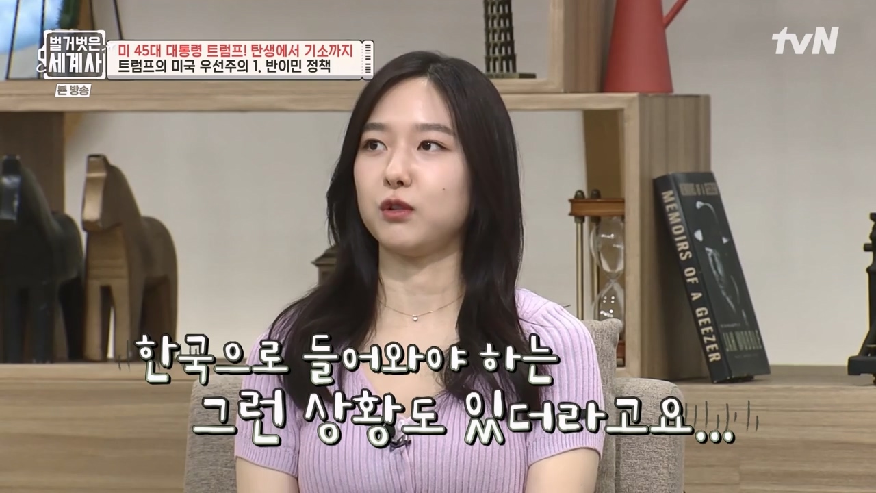 벌거벗은 세계사.E104.230621p-NEXT.mp4_20240121_181151.276.jpg