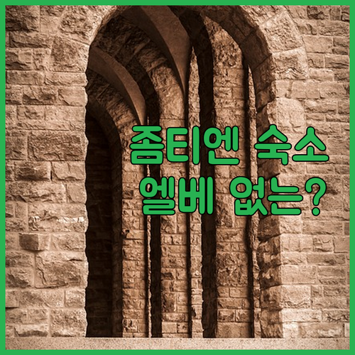 T2 좀티엔 파타야, 가성비는 최고!