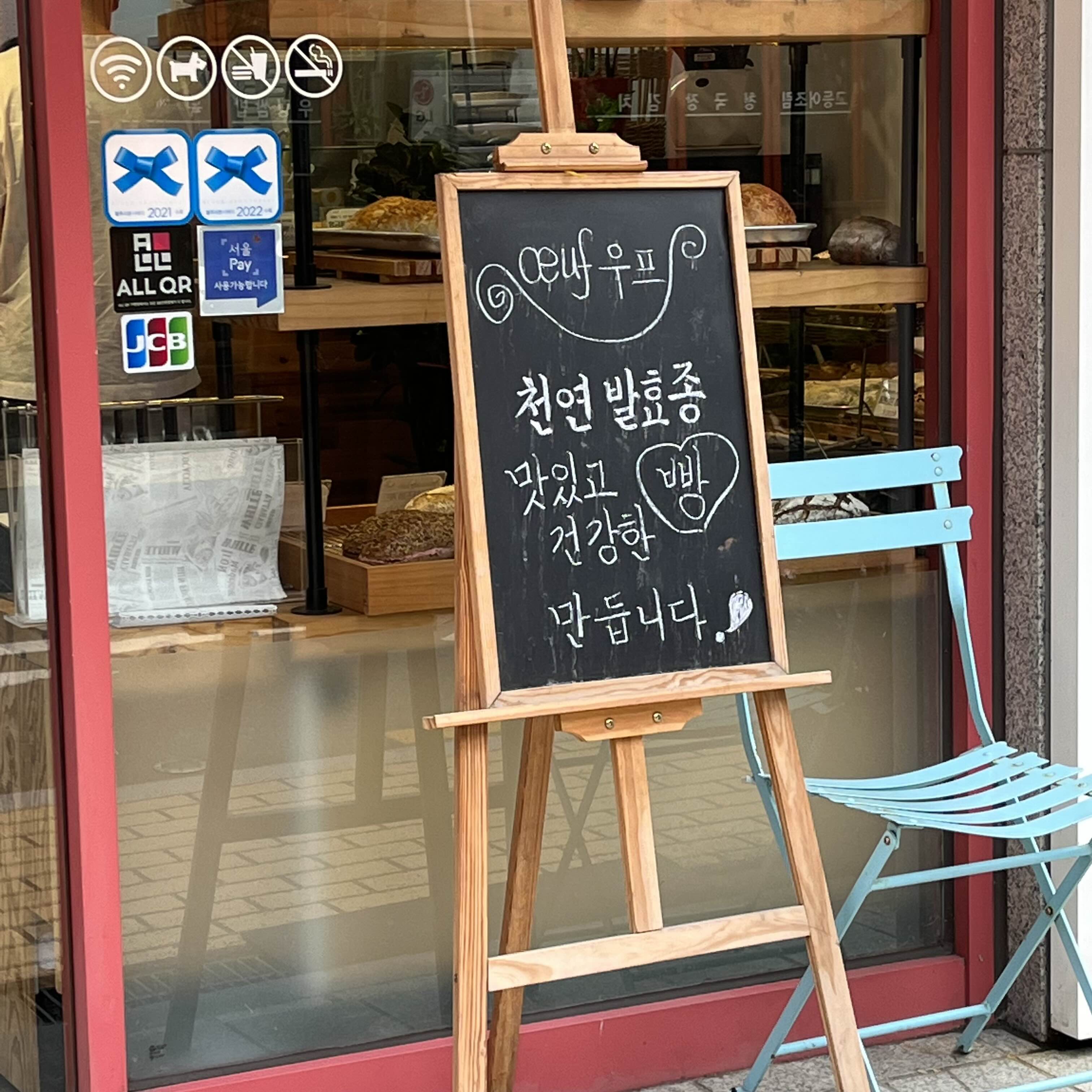 천연발효종