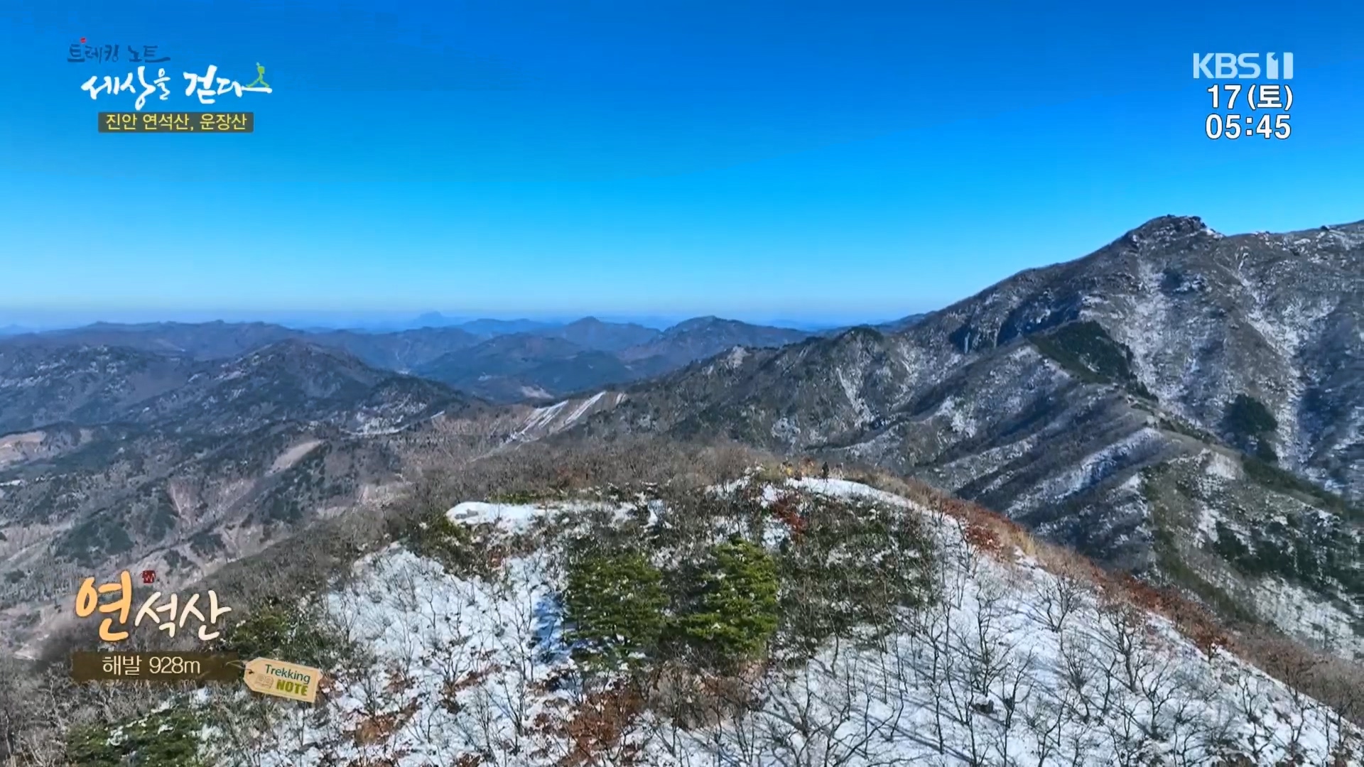 트레킹노트 세상을 걷다.E308.240217p.H264-F1RST.mp4_20240316_172938.616.jpg