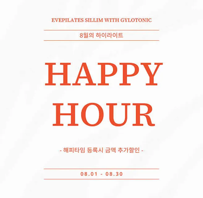 이브필라테스 신림with자이로토닉
