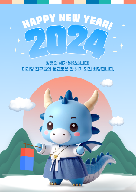 연말-인사말-모음집-2024-좋은글