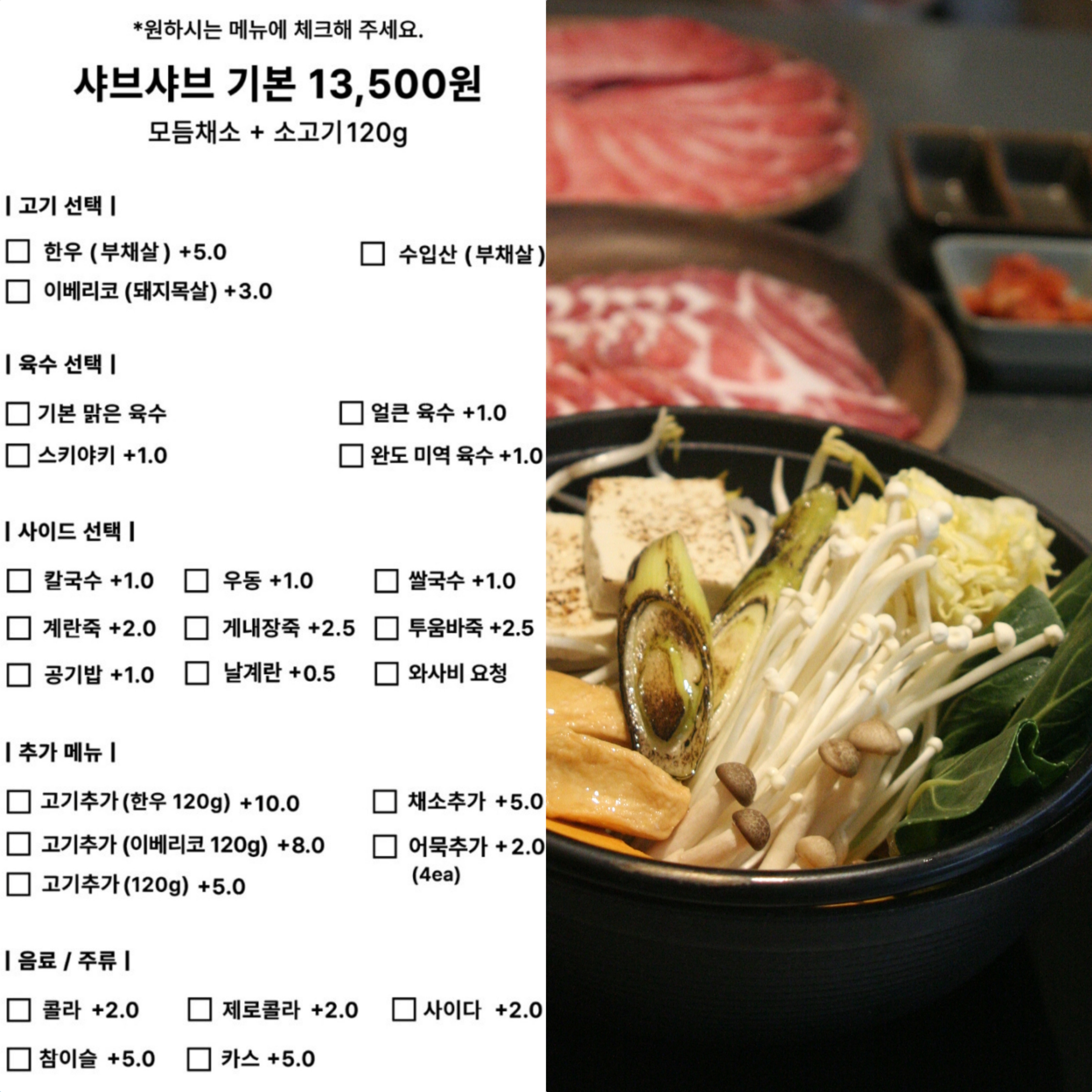 독특한방식의 주문표사진