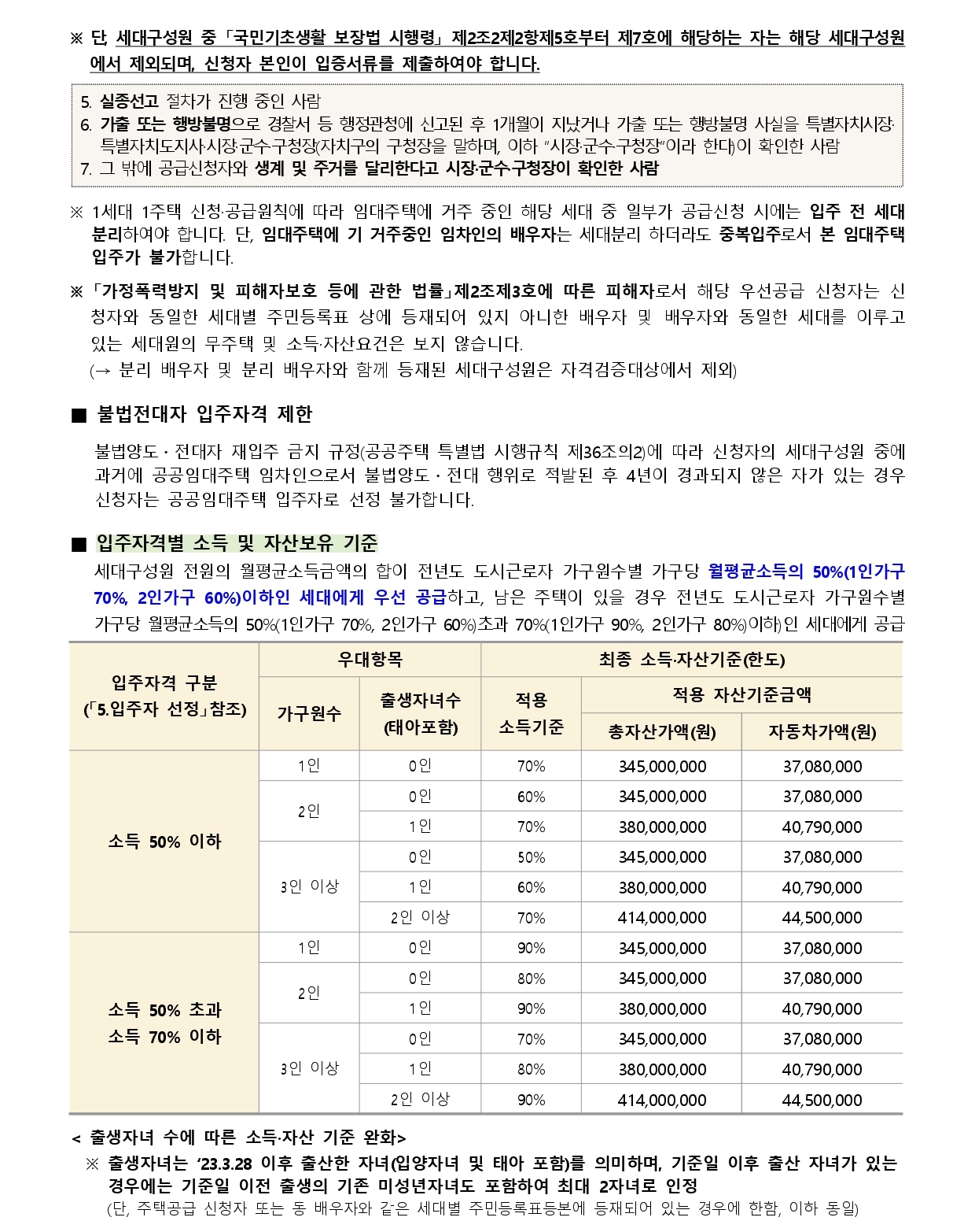 평택고덕A58블록국민임대주택-20