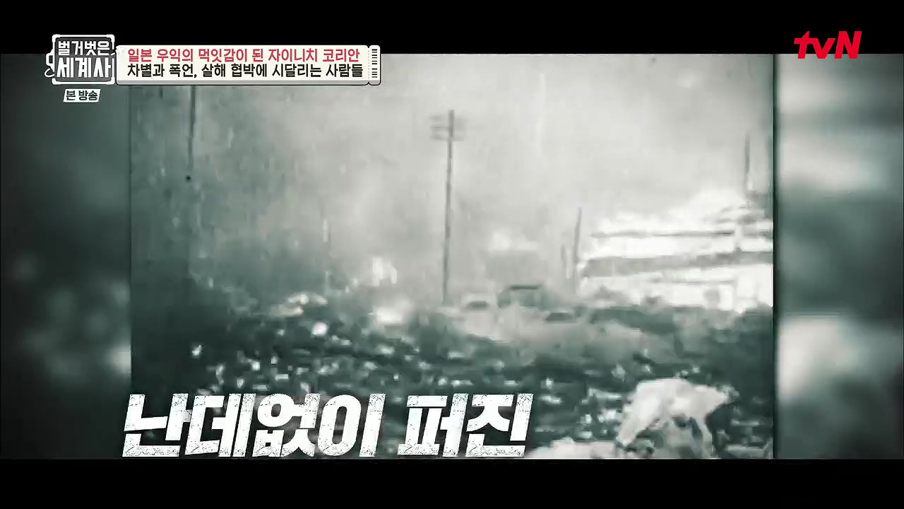 벌거벗은 세계사.E99.230517p.H264-F1RST.mp4_20231225_174111.040.jpg