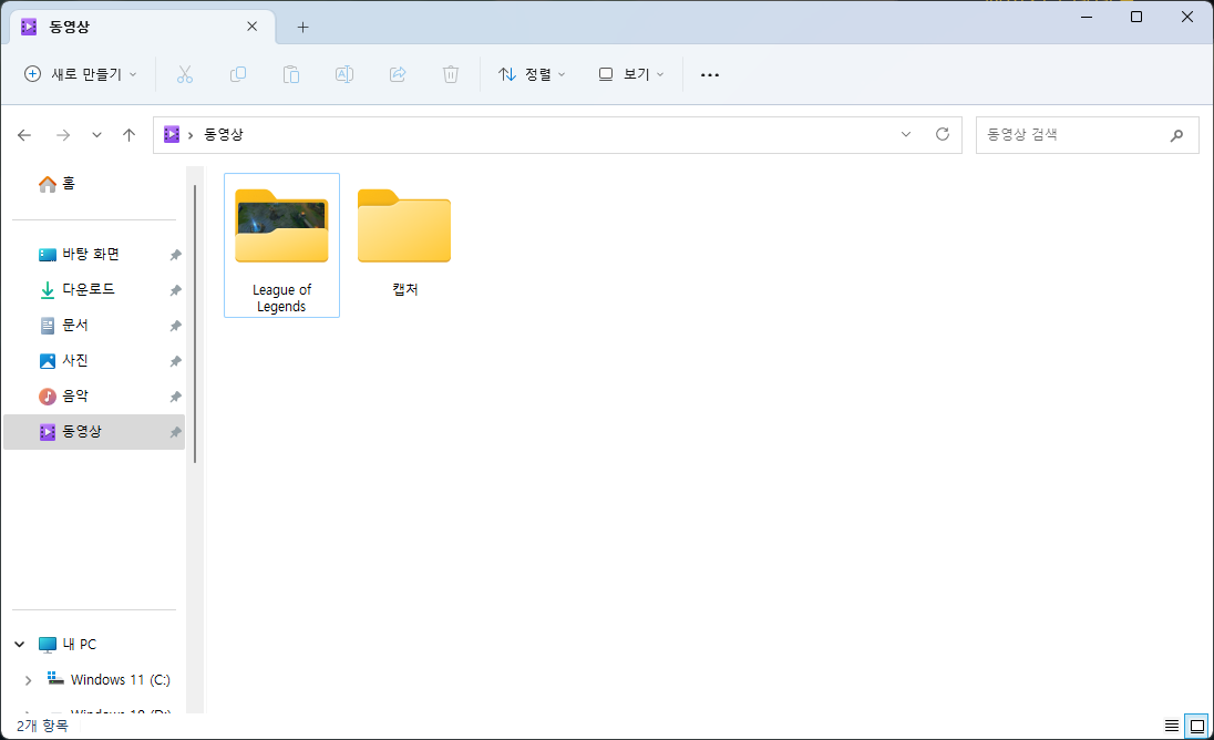 GeForce Experience 녹화 저장 경로