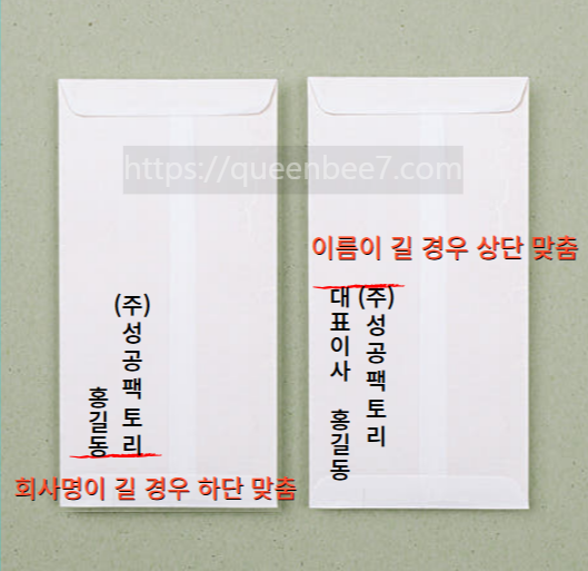 축의금 봉투 이름 쓰는 법