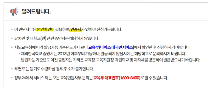 생활기록부 발급하기