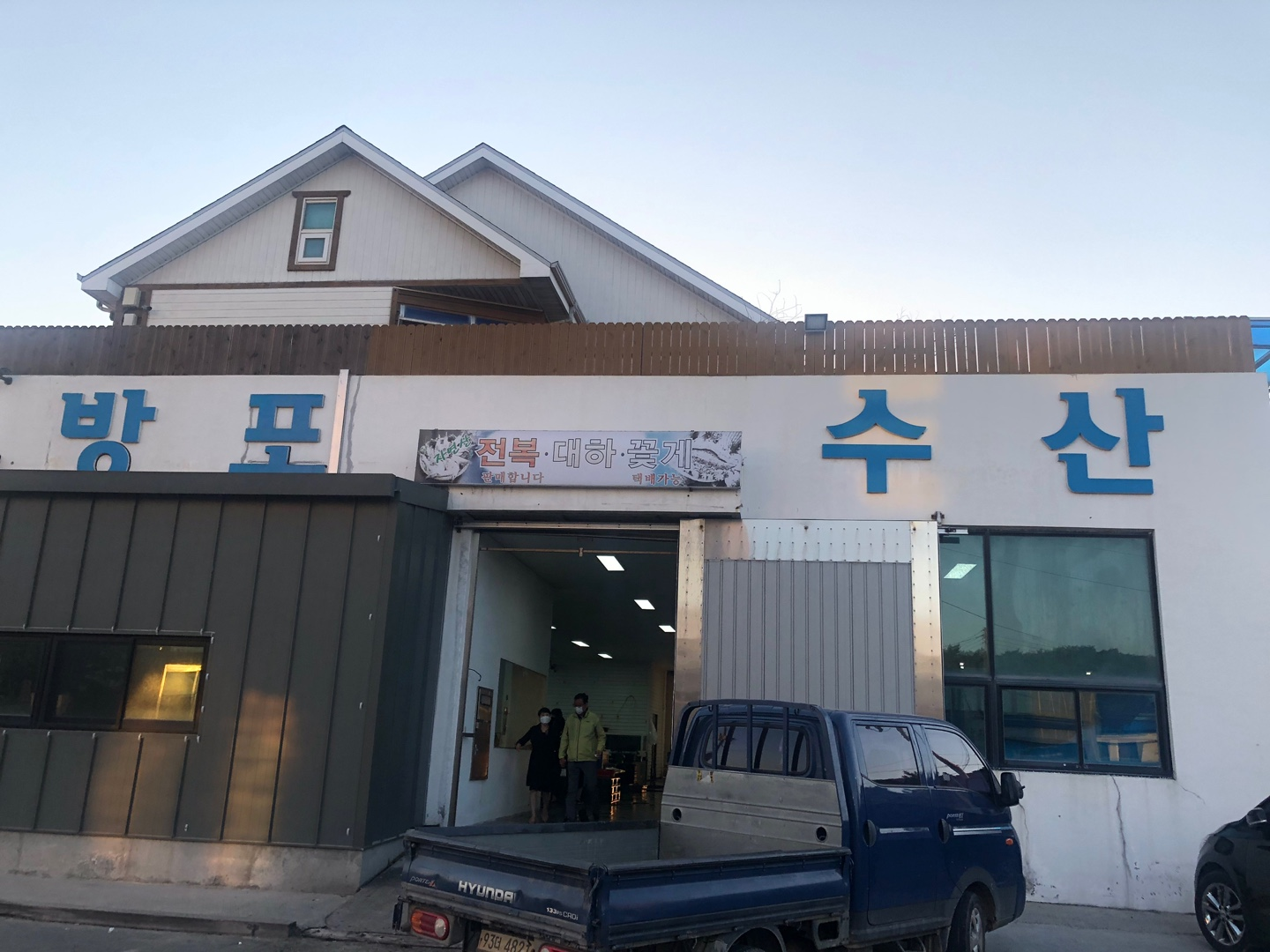  태안 방포수산 회 가장 싸게 먹는 법