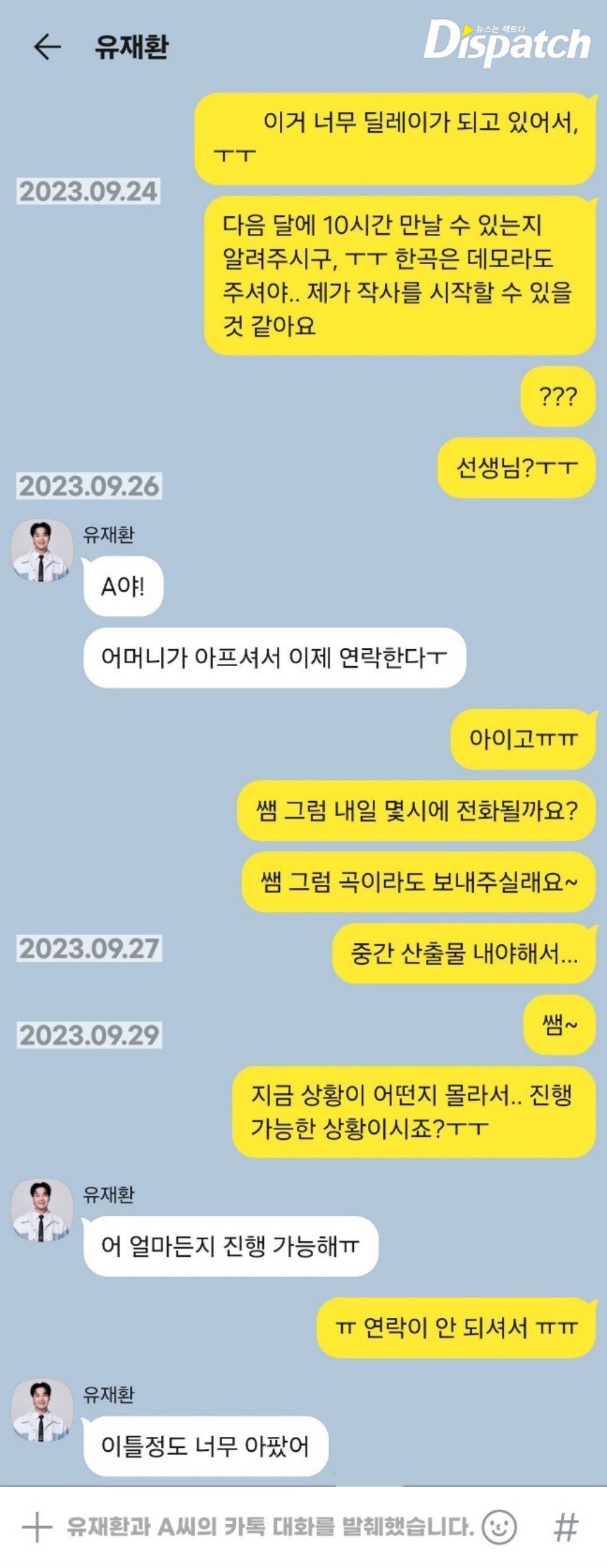 유재환